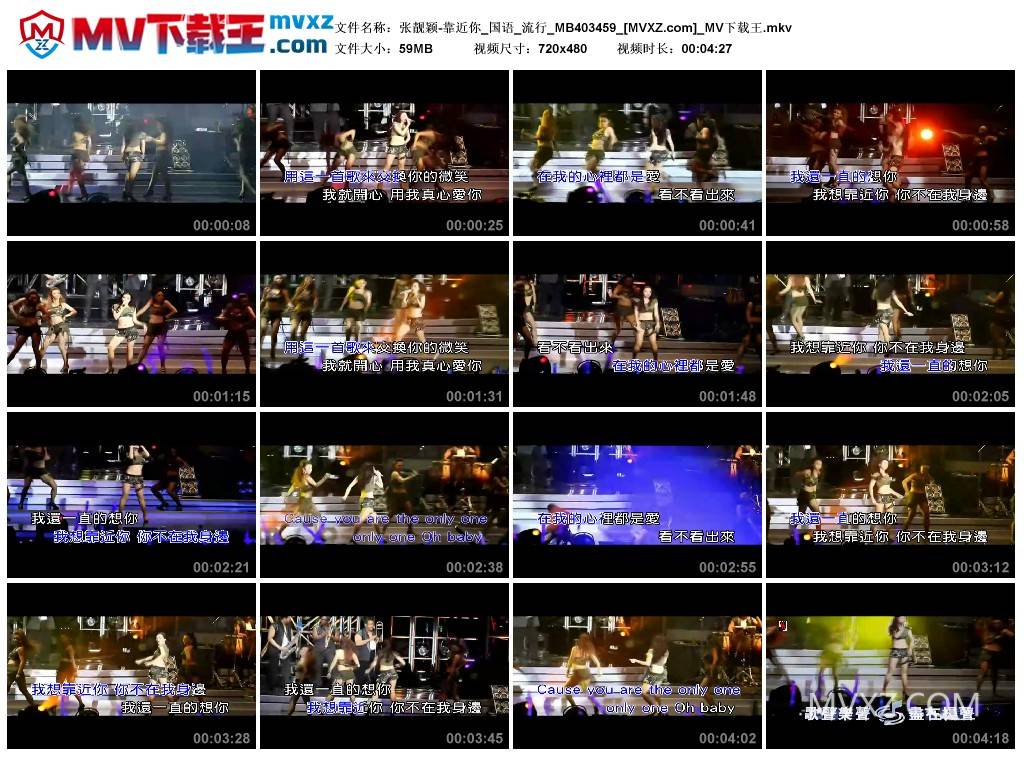 张靓颖-靠近你_国语_流行_MB403459